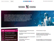 Tablet Screenshot of cheloveknauka.com